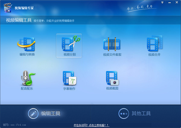 视频编辑专家 v9.0