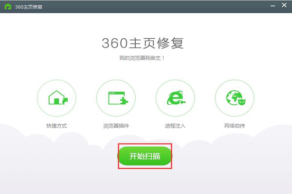 360安全卫士正式版 v11.3.0.1033