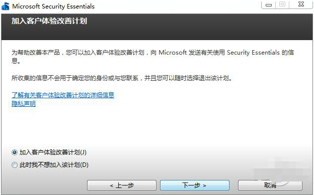 MSE杀毒软件(Microsoft Security Essentials) v4.7.205