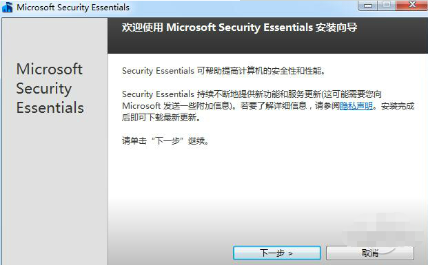MSE杀毒软件(Microsoft Security Essentials) v4.7.205