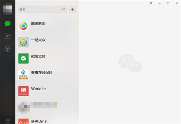 微信pc电脑版 v2.6.5.1000