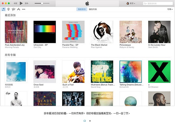 iTunes助手 v12.9.1.4