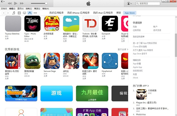 iTunes助手 v12.9.1.4