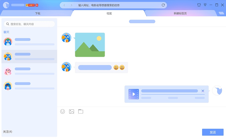 迅雷X v10.1.8