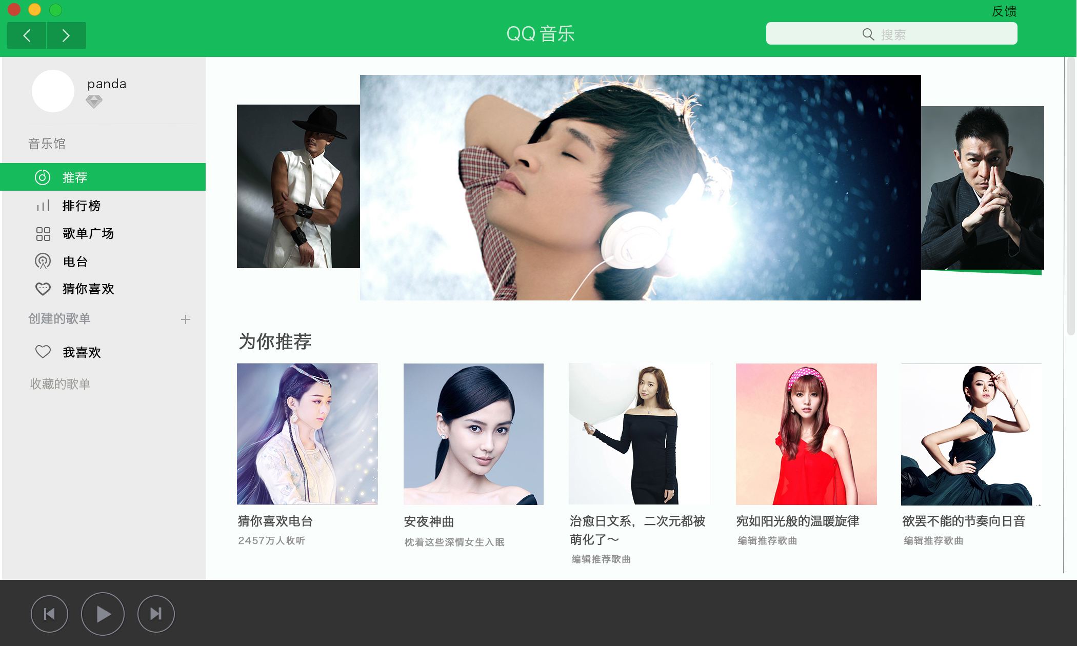 qq音乐 v16.30.0