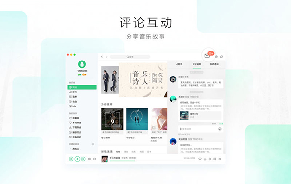 qq音乐Mac版 v5.6.1