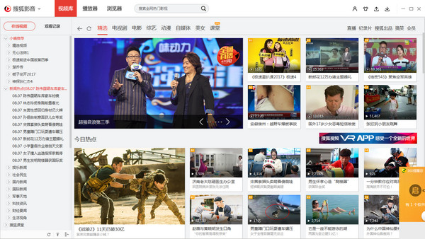 搜狐影音最新正式版 v5.2.7.2