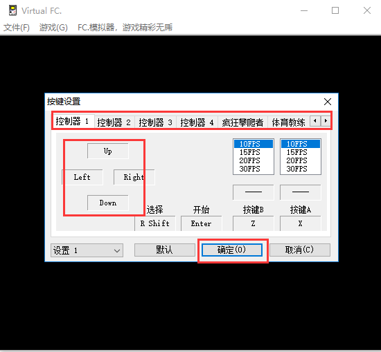 FC模拟器 v2.5