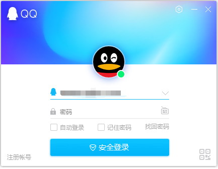 qq精简版 v7.9.14314.0