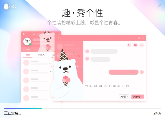 腾讯qq最新版 v9.0.8.24209