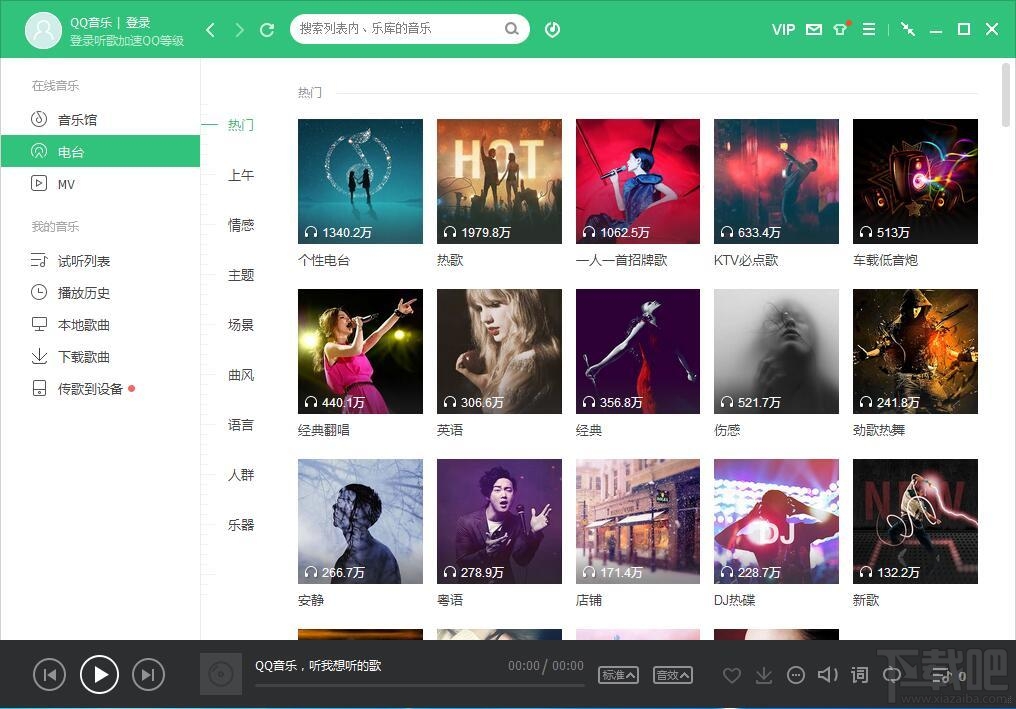 qq音乐2014标准版 v11.61.3314.410