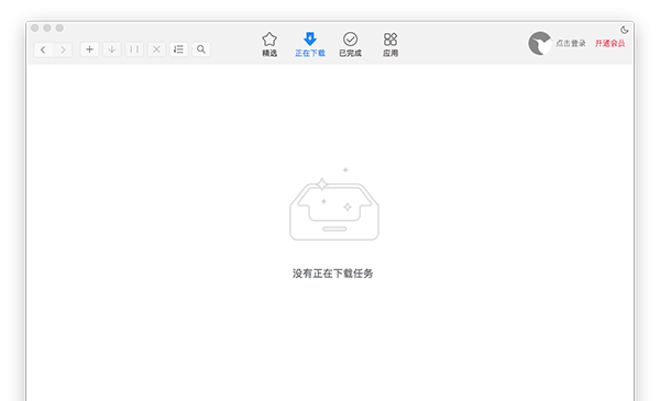 迅雷mac版 v3.3.0.3874