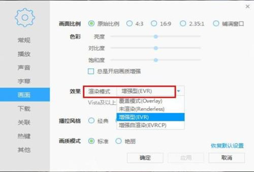 迅雷影音 for mac v2.0.0.1234