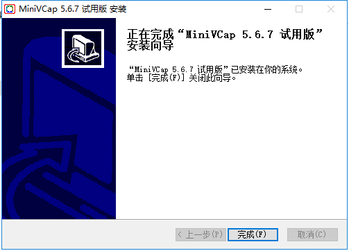 MiniVCap(电脑摄像头录像软件) v5.6.7