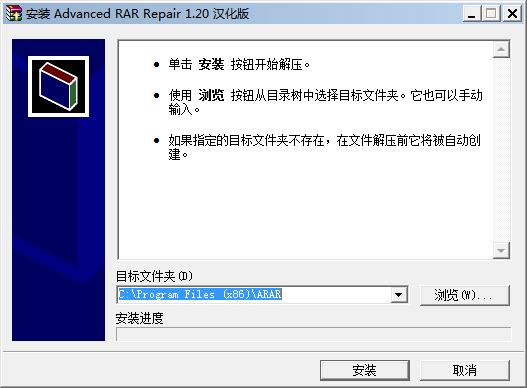Advanced RAR Repair v1.20