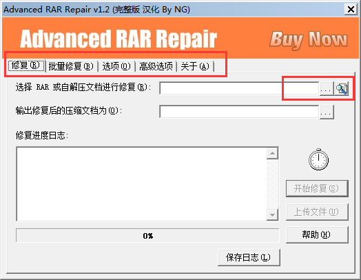 Advanced RAR Repair v1.20