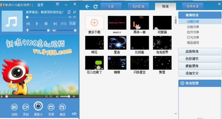 KBOX(原新浪9158虚拟视频) v6.2.0.2