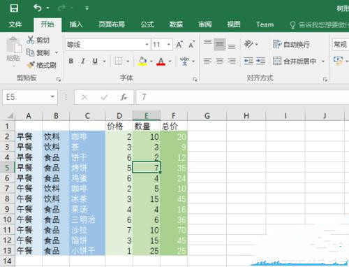 Microsoft Excel 2016免费完整版