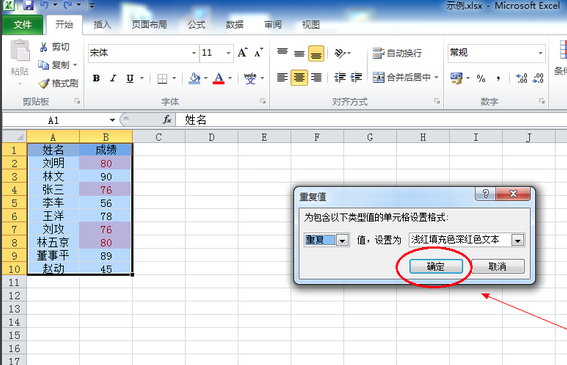 Microsoft Excel 2016免费完整版