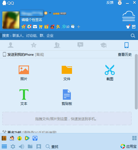 qq2016 v8.7