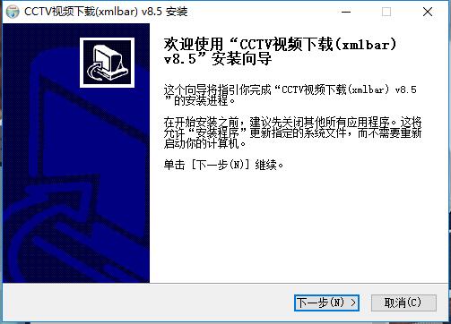 xmlbar(CCTV/CNTV视频下载器) v9.5