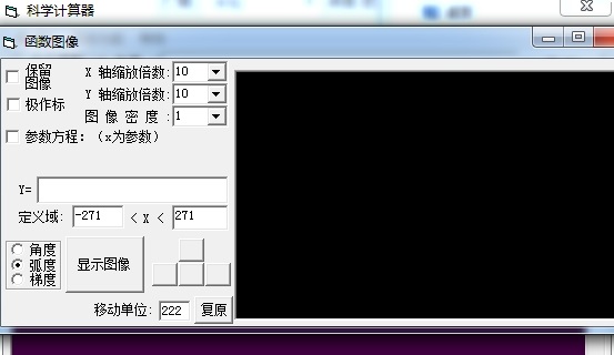 科学计算器多功能版 v6.3