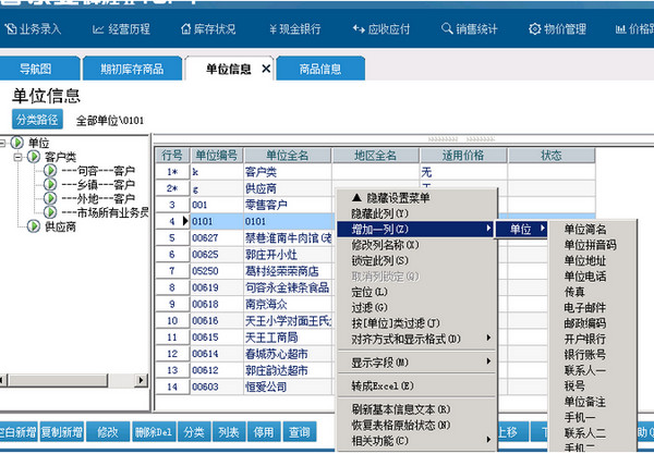 管家婆辉煌版 v366.8.1