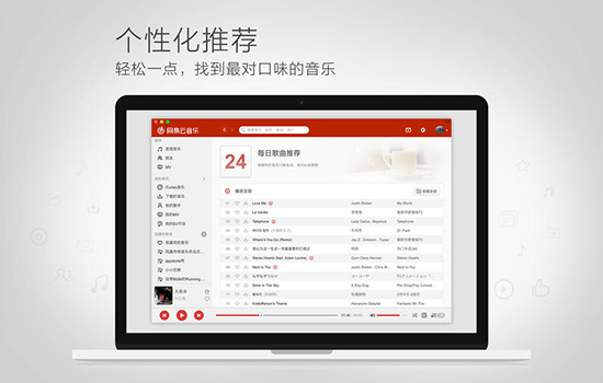 网易云音乐Mac最新版 v2.0.0