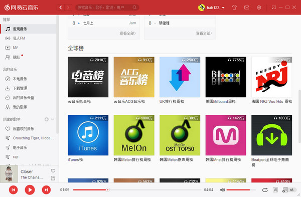 网易云音乐 for mac v2.0.0