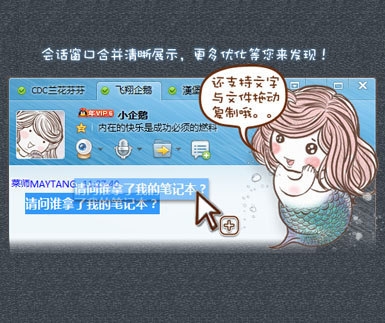 腾讯QQ2012 v1.88.5062.0