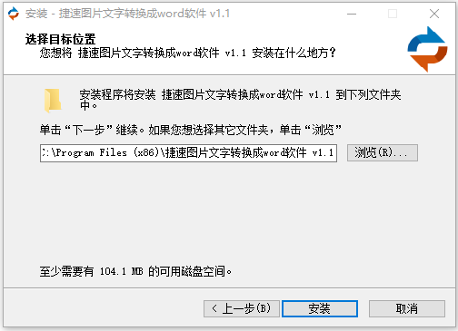 捷速图片文字转换成word软件 v6.8