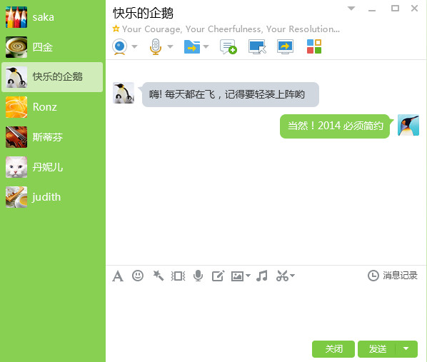 qq2014最新版 v6.6.13163.0