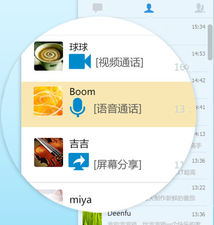 qq2014最新版 v6.6.13163.0