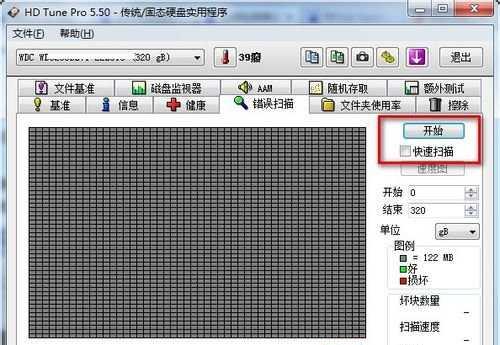 HD Tune（移动硬盘修复）v5.00
