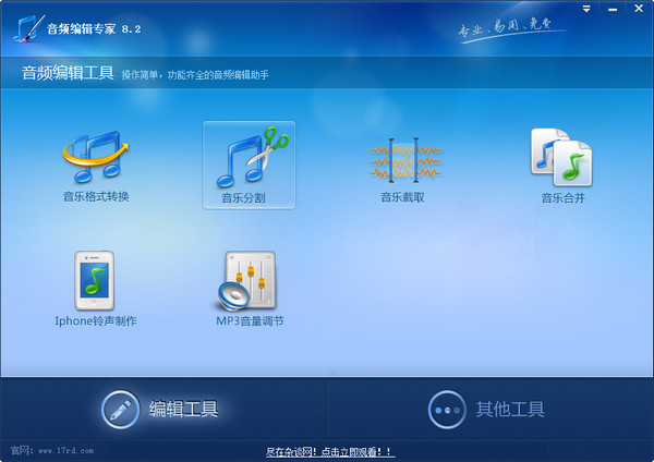 音频编辑专家 v9.0
