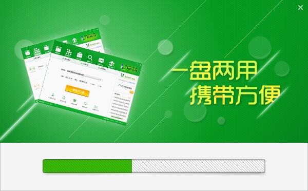 U启动增强版 v7.0.19.109