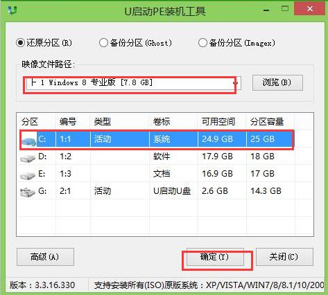 U启动UEFI版 v7.0.19.107