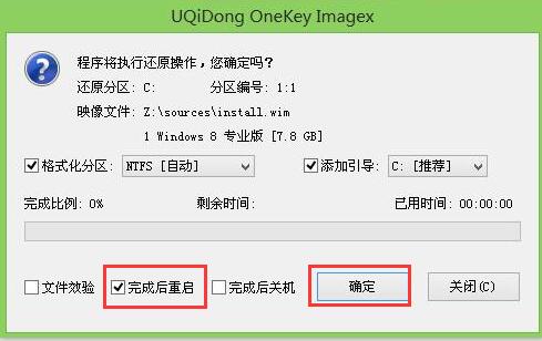 U启动UEFI版 v7.0.19.107