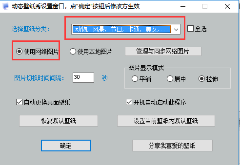 动态壁纸秀 v2.2