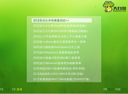 大白菜U盘启动盘制作装机版 v8.0.19.108