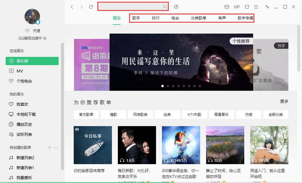 腾讯QQ音乐2016 v15.8.0