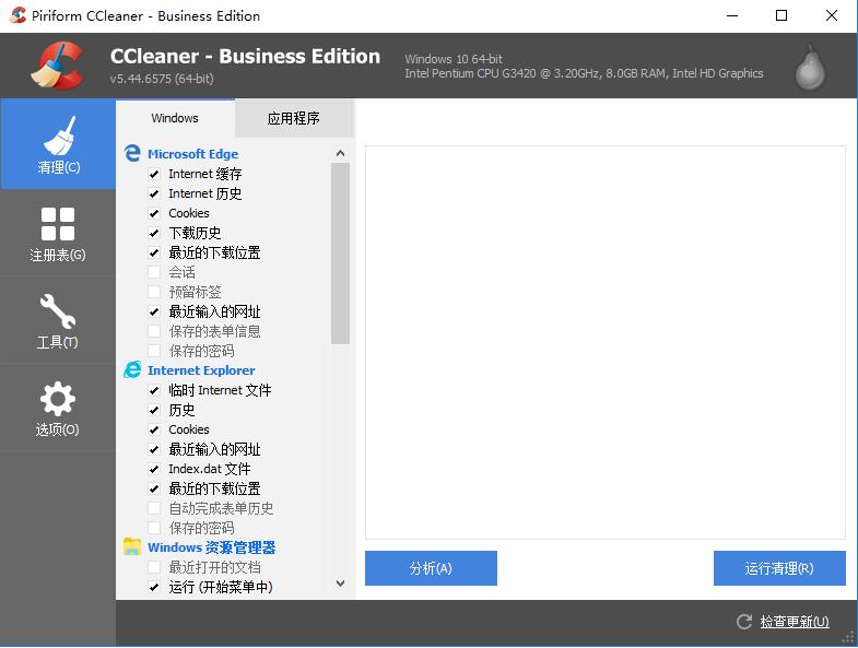 CCleaner v5.44.6575