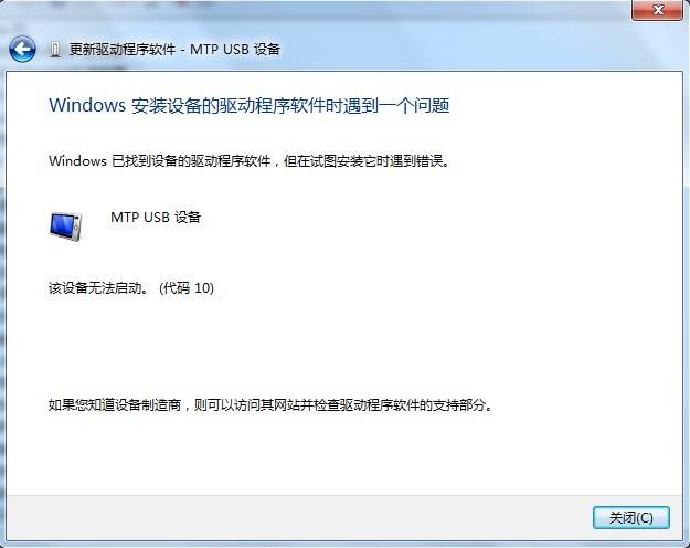 mtp usb驱动 v4.9