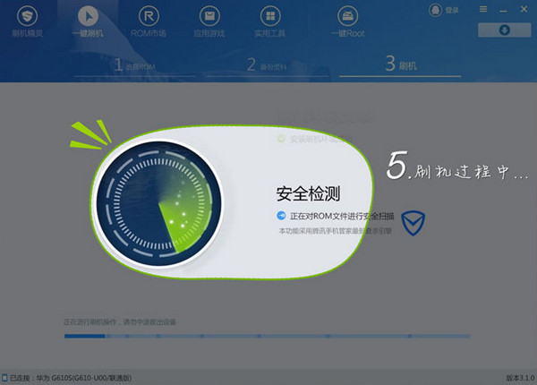 刷机精灵最新正式版 v5.0.0