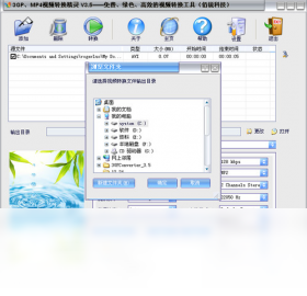 3GP、MP4视频转换精灵v3.5