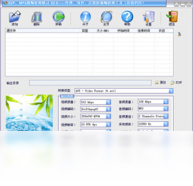 3GP、MP4视频转换精灵v3.5