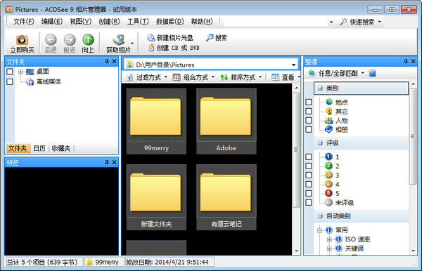 ACDSeev3.1免费版