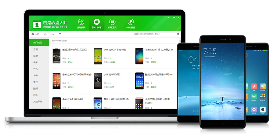 线刷大师 v1.0.4.5