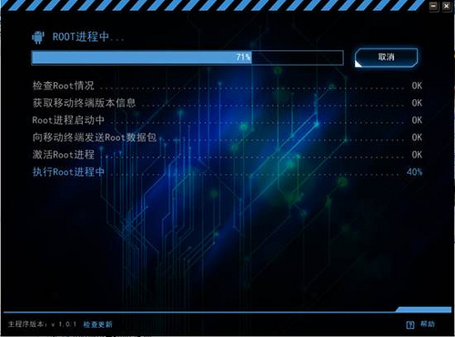 kingroot v3.4.0.1142
