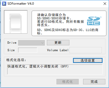 sd卡修复工具大师 v2.2